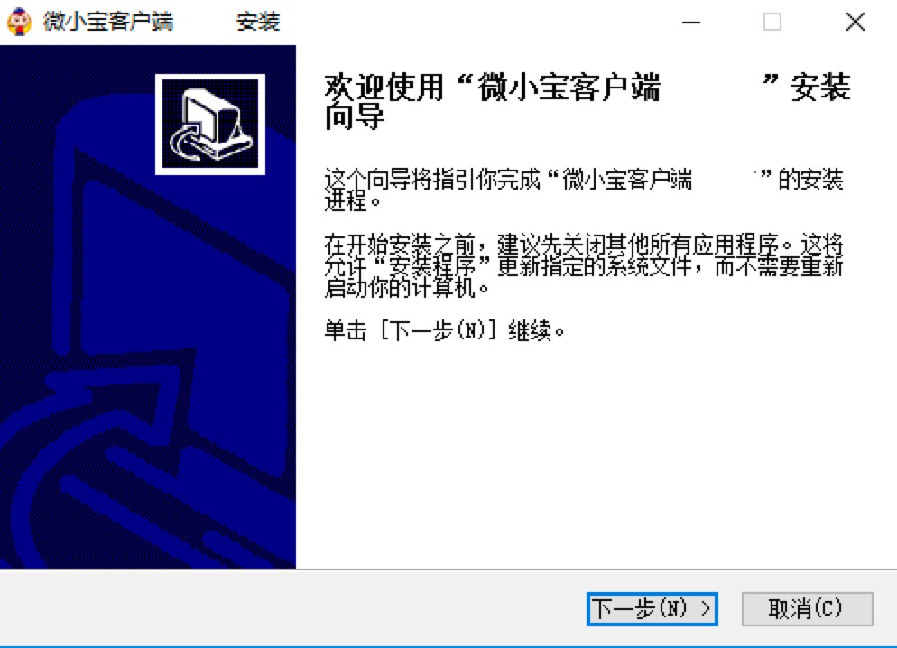 微小宝多平台运营助手功能特色介绍及详细安装教程