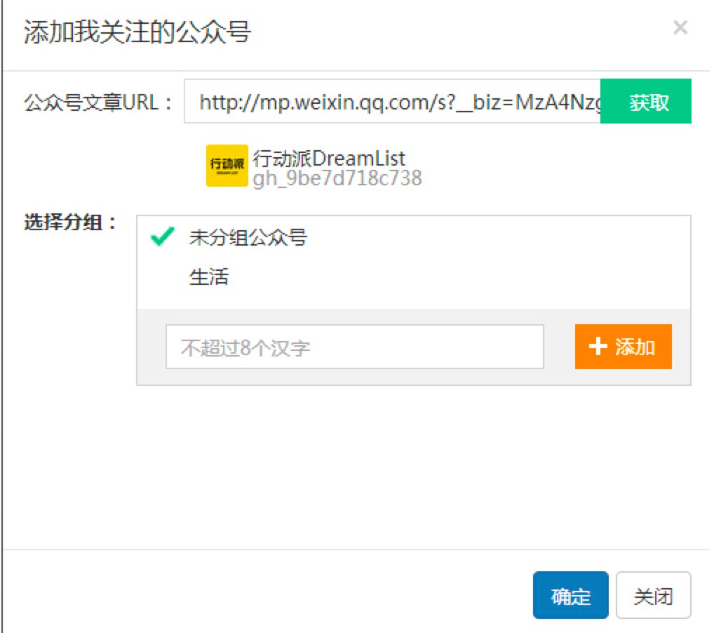 微小宝公众号助手新手必看的详细使用教程