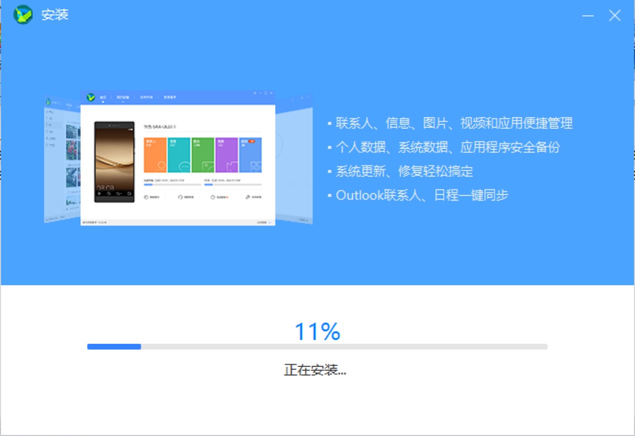 华为手机助手电脑版安装指南及基础使用方法