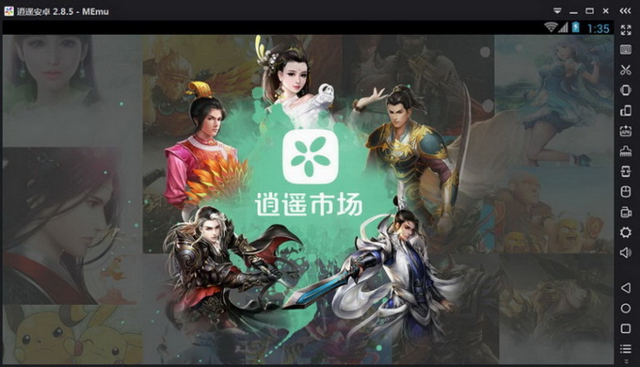 逍遥模拟器免费下载及功能特色介绍