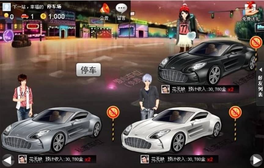 小白QQ抢车位辅助工具功能特色详细介绍