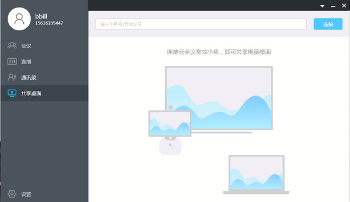 小鱼办公电脑版功能特色介绍及免费下载