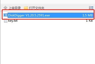 DiskDigger文件恢复工具下载使用帮助
