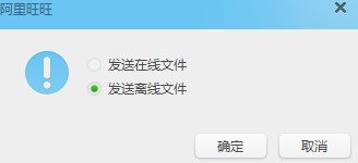 阿里旺旺买家版使用常见问题及解答