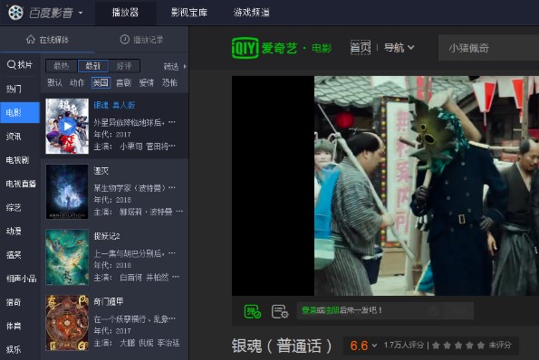 百度视频pc版下载使用教学