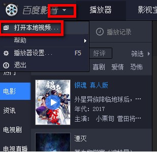 百度视频pc版下载使用教学