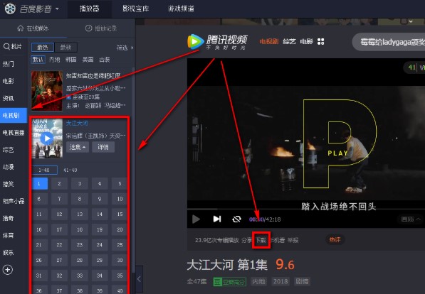 百度视频pc版下载使用教学