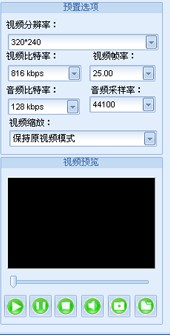枫叶MPEG4格式转换器下载使用教学