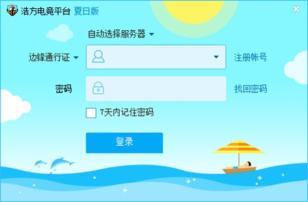 浩方电竞平台怎么用？详细使用教学