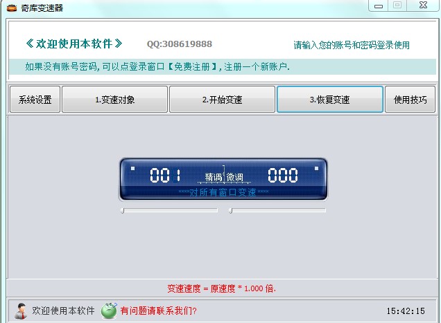  奇库变速器下载使用教学