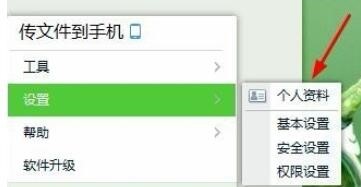 使用企业QQ开通企业邮箱教学
