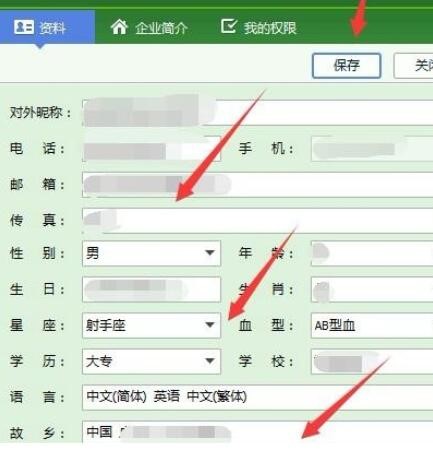 使用企业QQ开通企业邮箱教学