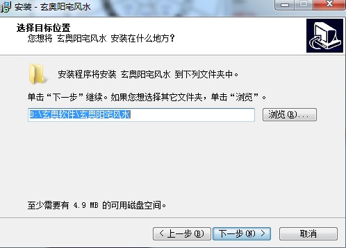 玄奥阳宅风水电脑版功能介绍安装教学