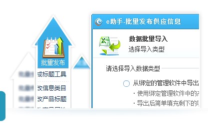 诚信通e助手有什么用？E助手功能特点介绍