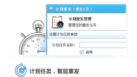 诚信通e助手有什么用？E助手功能特点介绍