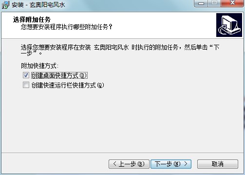 玄奥阳宅风水电脑版功能介绍安装教学