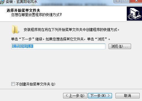 玄奥阳宅风水电脑版功能介绍安装教学