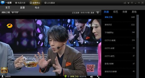 一起看吧播放器特点介绍安装教学