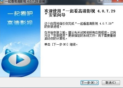 一起看吧播放器特点介绍安装教学
