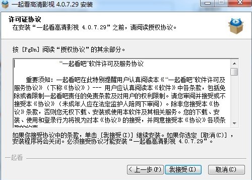 一起看吧播放器特点介绍安装教学