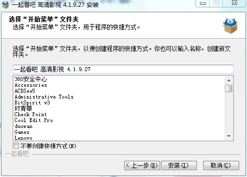 一起看吧播放器特点介绍安装教学