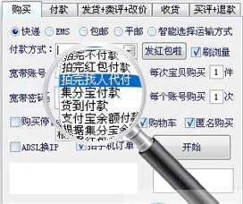 易佰淘宝刷销量刷信誉刷评分软件功能介绍