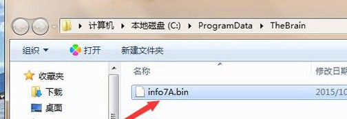 Personalbrain安装教程