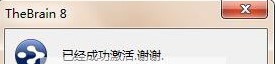 Personalbrain安装教程