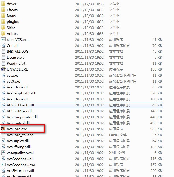 vcs变声器使用介绍