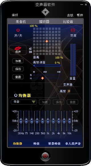vcs变声器使用介绍