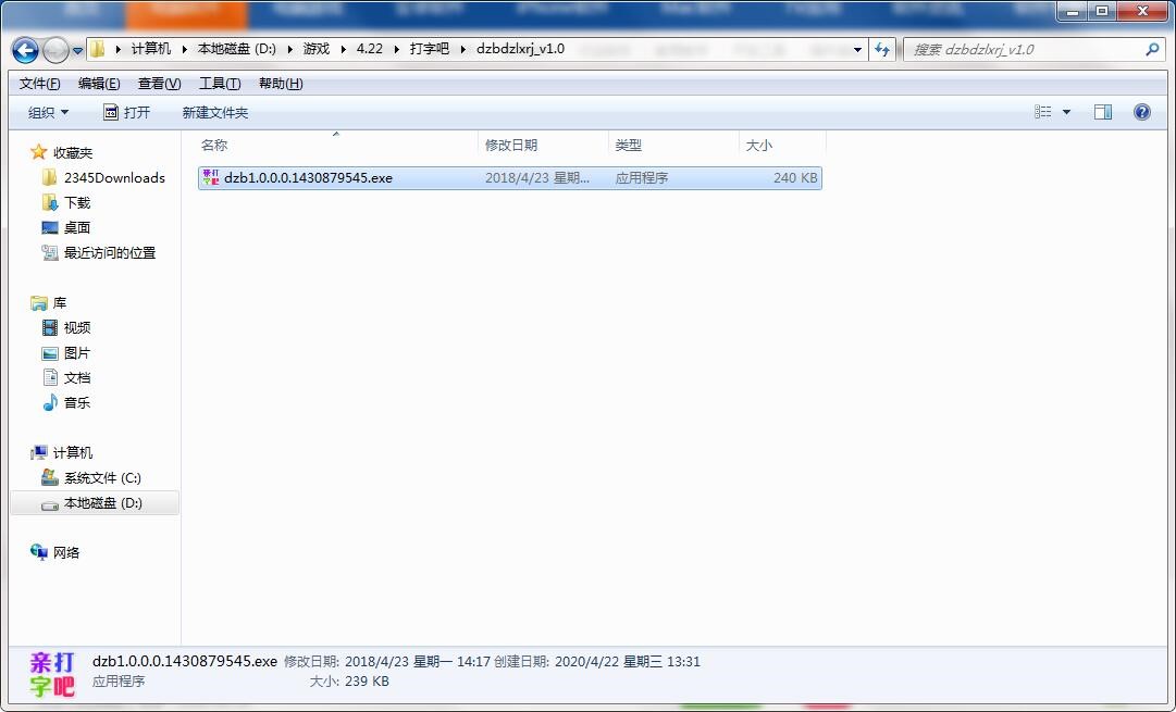 打字吧下载安装使用方法