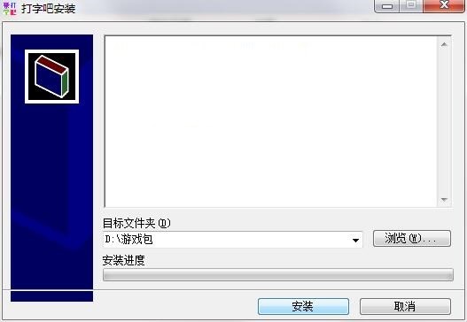 打字吧下载安装使用方法