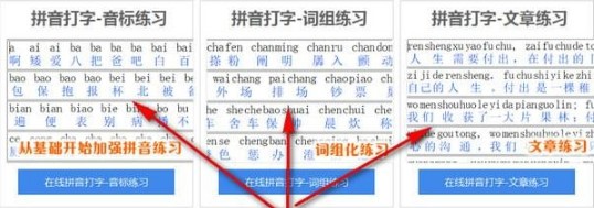 打字吧下载安装使用方法