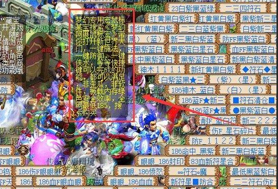 泡泡梦幻西游喊话器介绍