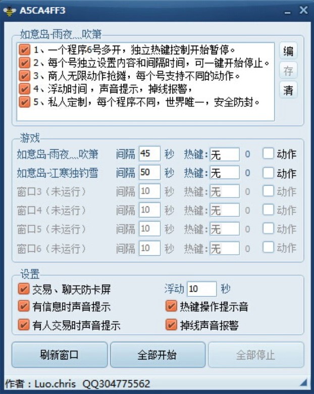 泡泡梦幻西游喊话器介绍