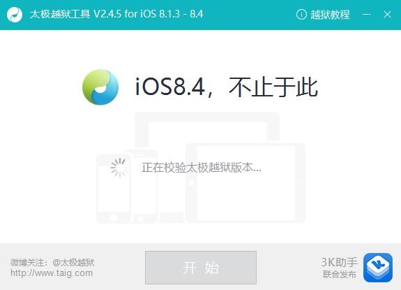 太极助手官网下载使用教程