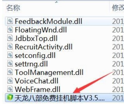 天龙八部挂机外挂功能使用介绍