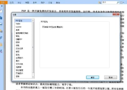 怎么使用福昕阅读器