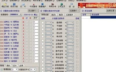 足彩大赢家官方下载