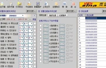 足彩大赢家官方下载