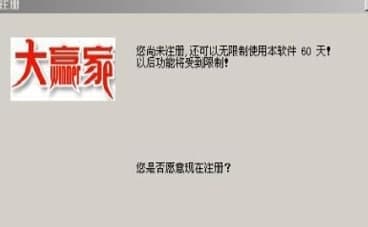 足彩大赢家官方下载