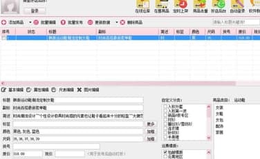 极光美丽说好店上货助理官方下载