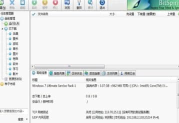 怎么使用bt精灵