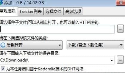 怎么使用bt精灵