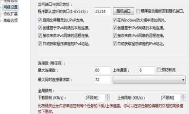 怎么使用bt精灵