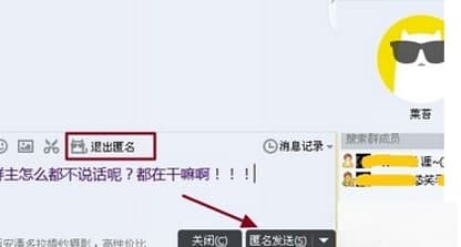 qq群匿名查看器手机版基本功能简介