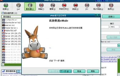 电驴xtreme官方下载