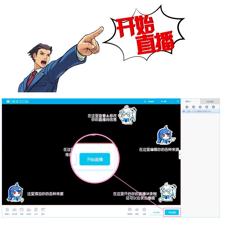 bilibili直播姬软件的使用注意事项详细说明
