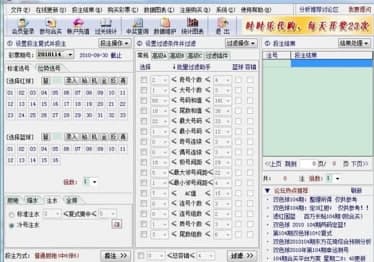 双色球大赢家官方下载