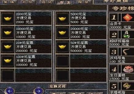 传奇私服刷元宝外挂安装教程介绍